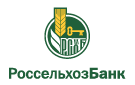 Банк Россельхозбанк в Пригородном (Воронежская обл.)